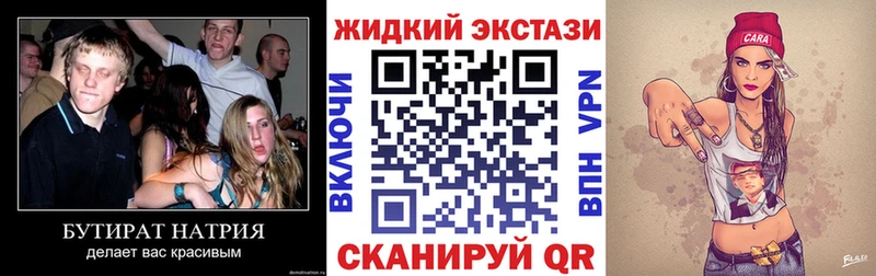 БУТИРАТ GHB  Купить где  Шенкурск 