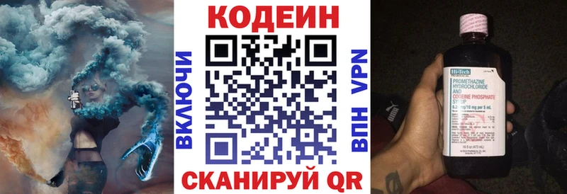 Codein Purple Drank  Купить  Шенкурск 