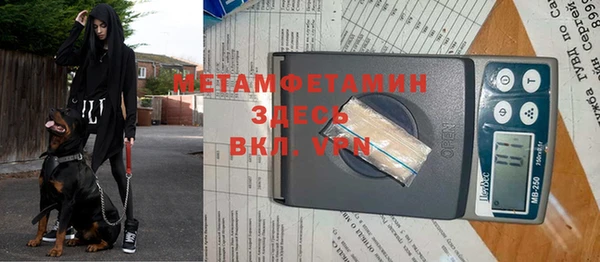 метамфетамин Заволжье