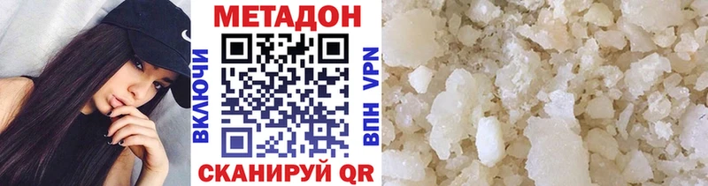 МЕТАДОН VHQ  Купить  Шенкурск 