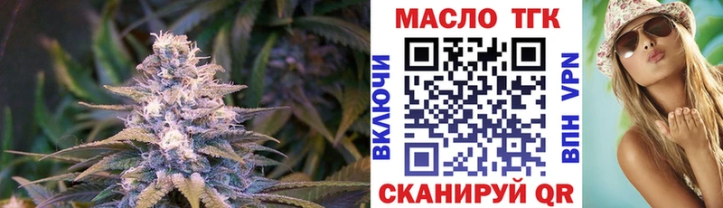 Дистиллят ТГК концентрат  Купить  Шенкурск 